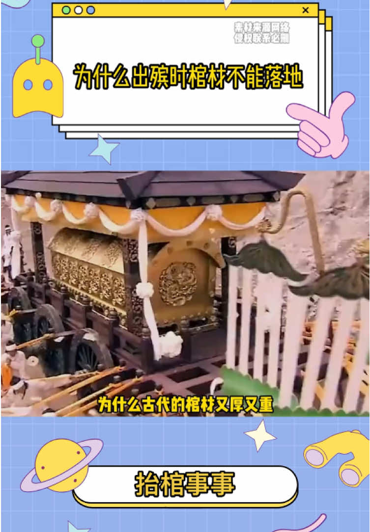 為什麼出殯時不能讓棺材落地？#真實案例 #免費小說 #小說 #小說推薦 #流量 #流量回來 #白天刷不到晚上逃不掉系列 