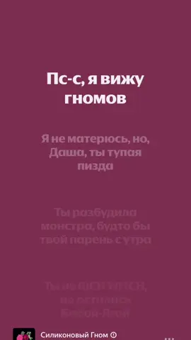 громче!!! #мейби #силиконовыйгном #дисс #диссмейби #дисснасамку #мейбибейби #дисснаинстасамку 