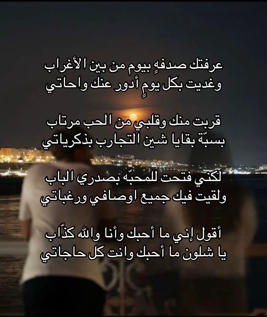 #قصيد #اكسبلور #12 #fyp #foryou 