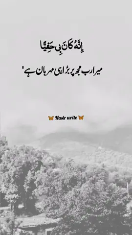 aaj ky Ayat 🫀🥀🫶💯  beshak 🫶🥀🫀✨💯 #1millionaudition #foryou #foryoupage #viralvideo #isalamic_video #easthetic #poetryline #poetrystatus #dopalpoetry #urdupoetry #vewoproblam🥺💔 #unfrezzmyaccount #@Ahsan_.writes07❤️ @iMGK king 👑 @Bilal_writes07❣️ @Hassan Writes 007 