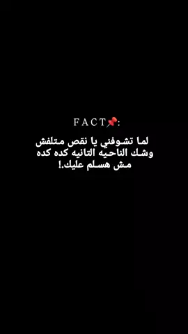 #لما_تشوفني_يانقص_متلفش#fypp #fvpシ #funny #fyppppppppppppppppppppppp #explore #edit #viraltiktok #tik_tok #اكسبلور 