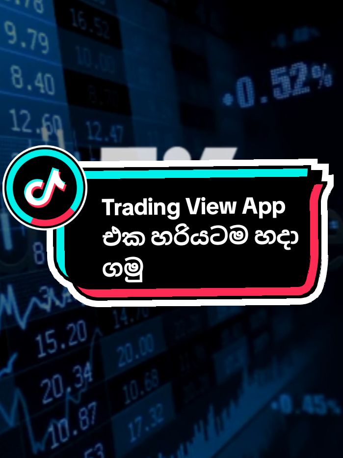 Part 01 - Trading View App එක හරියටම හදා ගමු.. #fyppppppppppppppppppppppp #creatorsearchinsights #trending #viral #foryoupage #foryou 