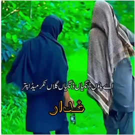 #unfrreezmyaccount #tranding #trand #fyp #unfreezacount #foryou #ghaddar #غدار 