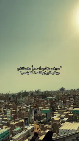 في مثل هذا اليوم أصبحت على فاجعة رحيلك 2021/7/26  #رحمك_الله_يا_فقيد_قلبي😭💔 #فقيدي #فراق_الاب 