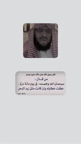 التسبيح '📿🤍#عائض_القرني #مقاطع_دينيه #دين #اجر_لي_ولكم #خير_الدنيا_والآخرة 