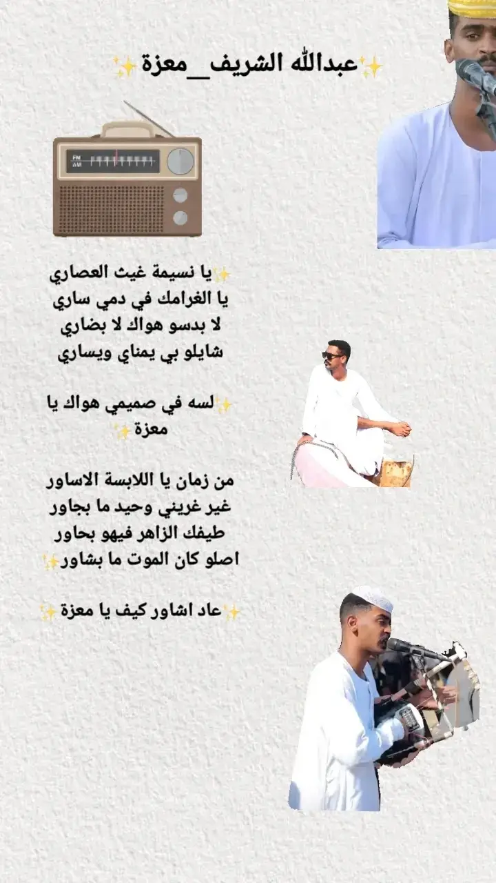 #القوات_المسلحة_السودانية🦅🇸🇩🦅 #شنديناااا💞💞💞💞💞💞💞💞💞 #كبوشيه✊🔥 #نهرالنيل_شندي_الدامر_عطبره_بربر_ابوحمد #طرب_نهر_النيل #دارجعل_شندي_نهر_النيل_⚔️🤘💪 #ودالشريف #شتت✌️😍 