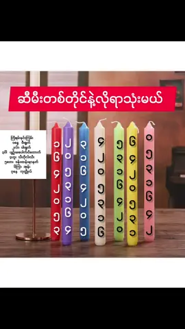 #တစ်သက်တာပြုလုပ်နိုင်တဲ့အစီအရင် #ဆရာဇေယျာဝင်းထက် #မရမ်းတလင်းယတြာအောင်မြေ #foryou #fypシ 