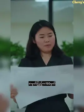 မာဖီးယားကျောင်းဆရာ အပိုင်း(47)            #fyp #tiktokmyanmar 