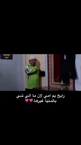 الله يحفظ امهاتكم جميعا ويرحم الي متوفين منهم ❤️‍🩹🥺#اكسبلور #العراق #متابعه_ولايك_واكسبلور_احبكم #ضيفوني #حزين #شعر #امي 
