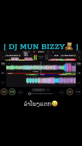 ຕູ້ເພ ຄົນກະສີເພ😆#ເພງແຕ່ງເດືອດໆ #wedj🚀🔥 #ສາຍຕີ້ຈັດໄປ🔥🔥🚀🚀 #ຂາຍເພງwedj #ท่อนนี้โดน 
