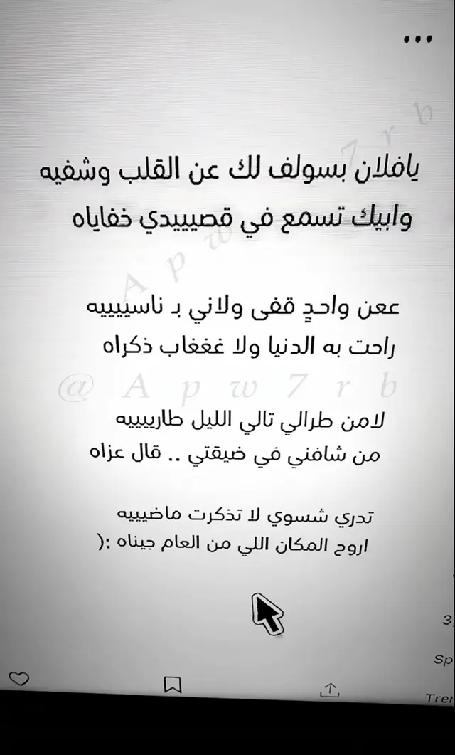 #هواجيس #شعر_حزين #اكسبلور #ppppppppppppppp #