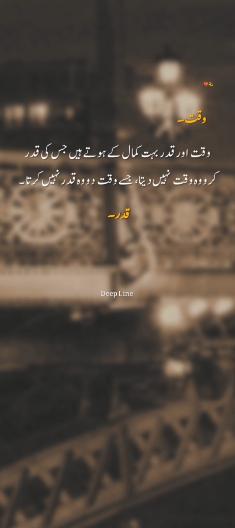 Waqat or qadar boht kamal ke hote he jiski qadar karo wo waqat nhi deta, jise waqat do wo qadar nhi karta...💯🥺#fyp #tiktok #viralvideos #foryoupageofficiall  #foryou #trendingvideo #foryoupage #urdupoetry #shayeri 