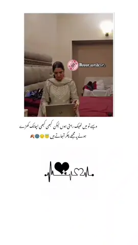 koi hall btao yr es masly Ka😔#unfreezemyacount #viralvideos #viralvideo #noorwrite786 #unfreezemyacount #viralvideos 