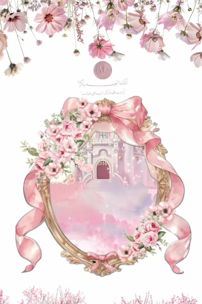 تهنيه مولوده جديده. Welcome princess 🥹🫶🏻#دعوات_الكترونية #تهنيه_مولود #تهنيه #تهنيه_مولوده #مولود #مولود_جديد #babygirl #newborn #welcomebaby #3ddigitalinvitations #california #custominvitations #welcomebabygirl 