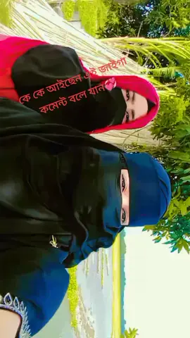 #এই  টা আমাদের ঠাকুর বিল এসে ঘুরে যান সবাই 💞ভিডিও টা সকাল টাইমে করা💞তার জন্য সুন্দর হইছেহ 💞#ভিডিওটা_ভাইরাল_করো #🤣#❤️পিলিজ_সাপোর্ট_করো_সবাই #ভিডিওটা_ভাইরাল_করো 