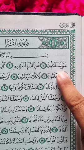 Muslims believe the Quran was revealed by God to the Prophet Muhammad through the angel Gabriel.  #quran #قران #fyp #fypシ #viral #tiktok #foryoupage #growmyaccount 