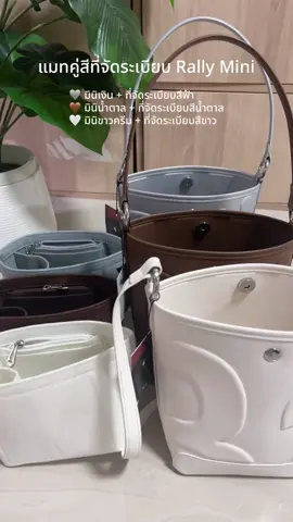 จับแมทคู่สีให้แล้วนะค้าบ กดเลย ของมันต้องมี!!! #pwgift #tiktok #tiktokthailand🇹🇭 #tiktokshop #นายหน้า #นายหน้าtiktokshop #ขึ้นฟีดเถอะ #แจกพิกัด #ป้ายยา #ของมันต้องมี #ที่จัดระเบียบกระเป๋า #กระเป๋าจัดระเบียบ #ที่จัดระเบียบกระเป๋าrally #พร้อมส่งในไทย   @Pwgift 