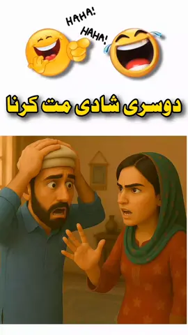 Shohar to War gya 😂😅#foryou #funnytiktok #aicartoon #funnyvideos😂 