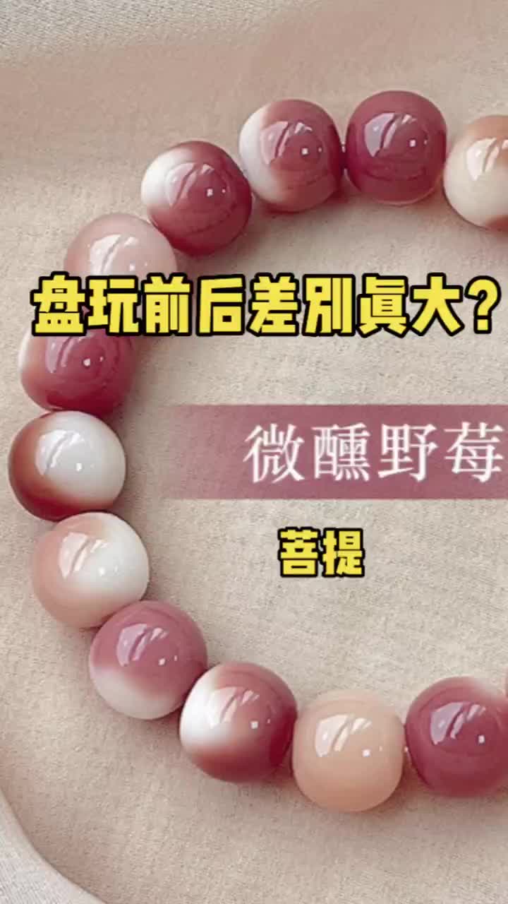 Tutorial on how to play with a Bodhi string #bracelet #bracelets #charmbracelets #bangles #charmbracelet #beadedbracelets #handmadebracelet #banglebracelets #beadedbracelet #moissanitebracelet #菩提根#菩提手串#盘他就完了#手串饰品