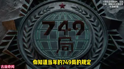 古庙奇闻#未解之谜