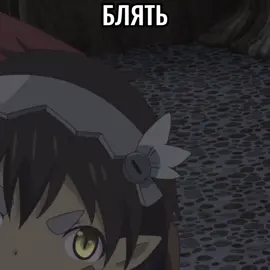 одзэн и её любовь к детям🥰🥰🥰🥰#ozen #madeinabyss #созданный_в_бездне #reg #riko 