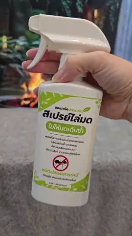 สเปรย์ไล่มด กำจัดทางเดินมด (500 ml) ป้องกันมดเดินซ้ำที่เดิม ฉีดกรงสัตว์ โต๊ะอาหาร ห้องครัว ฯลฯ #สเปรย์ไล่มด #ของใช้ในบ้าน #รีวิวของใช้ในบ้าน #ของดีบอกต่อ #ของใช้บ้านๆที่ไม่ธรรมดา #ของใช้ในบ้านราคาถูก #รีวิวบ้านๆ #แม่บ้านยุคใหม่  #ของใช้ประจำบ้าน #ไอเทมบ้านที่ควรมี  #ของมันต้องมี2025 