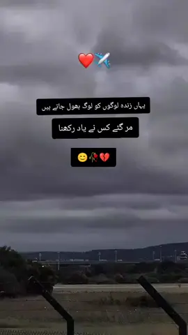 #✈️✈️✈️✈️✈️✈️😭 