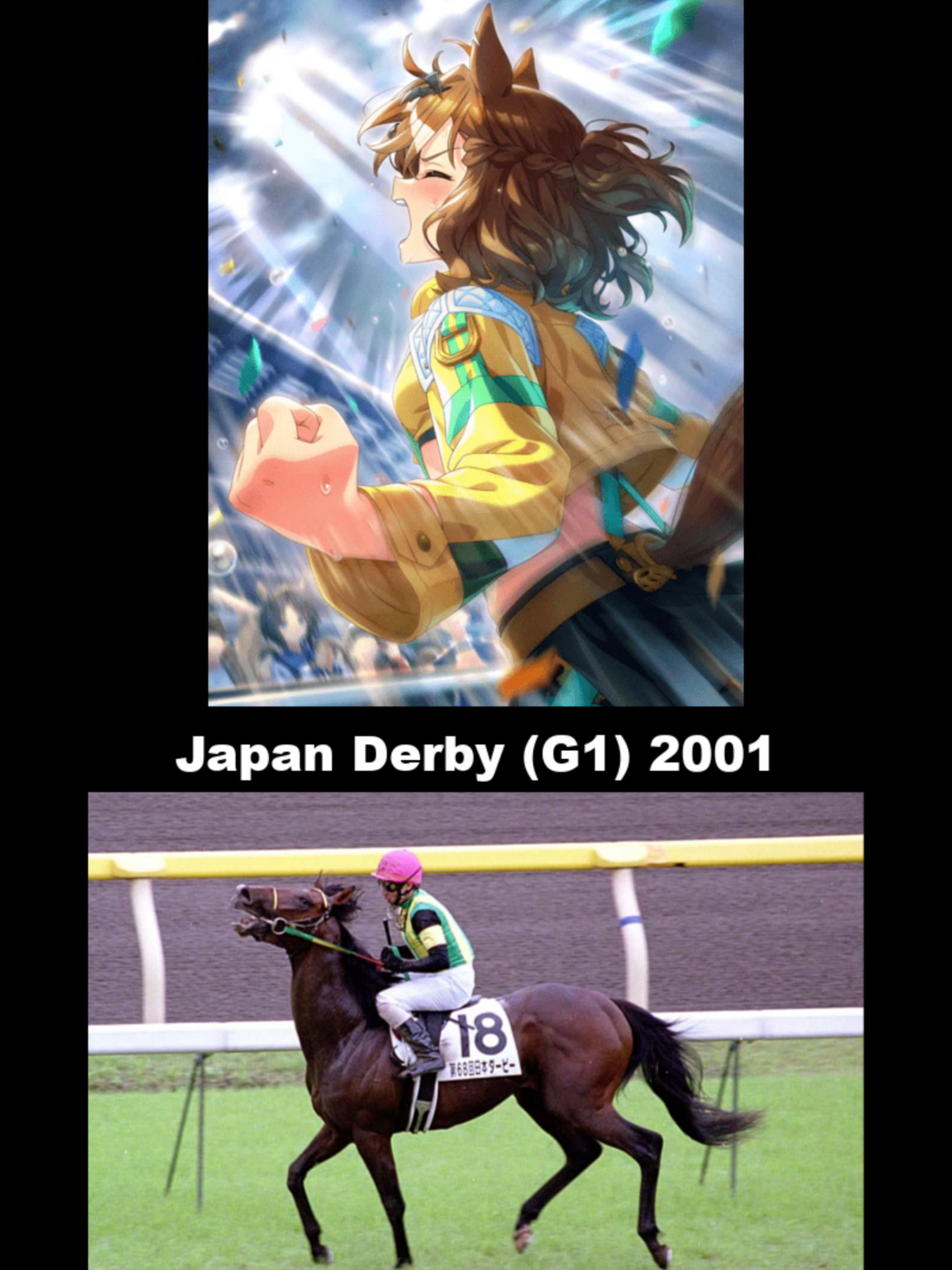 Jungle Pocket - Grito de Victoria - #umamusume #umamusumeprettyderby #horse #japan #idol #game #anime