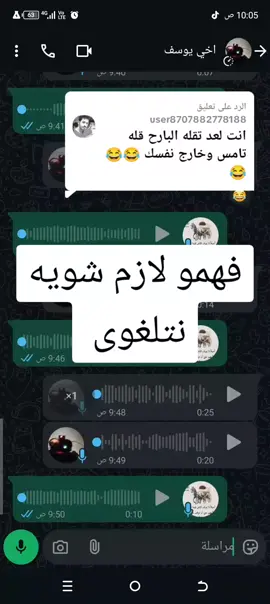 الرد على @user8707882778188 