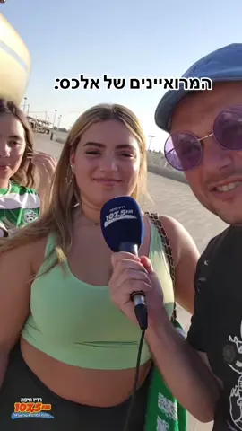 חולון #אלכסשולץ אגב הייתי עם דניאל  בבית ספר לפני שנתיים #אתהרציניאיתי? 