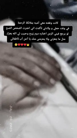 الله لا يحرمني منك 🥺👑❤.  .  .  .  .  .   _ _ _ _ _ _ _ _ _ _ _ _ _ _ _ _ _ _ _ _ _#ترندات_تيك_توك #لايكاتكم #لايك__explore___ #حطولي_قلب_احمر❤ #ادعولي_دعوه_من_قلبكم #CapCut #زوجي #لايك__explore___ #حبيبي #مشفى #ولادة #بيبي👼🏻💙 #جديد #اللهم_صلي_على_نبينا_محمد #انت_الاستاذ #يااسد_واقف_بشجاعتك #حنون #الملامح #بيسان_اسماعيل #نور_ستارز #نارين_بيوتي #سوريا #سوريتي #👑👑👑 ##❤❤ #🥺🥺 #💍❤️🔐 