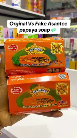 Ksh 400 📞0703124020 📍Digital mall 2nd floor F13 #asanteepapayasoap #papayasoap #originalvsfake #soap #skinbrightning #darkspots 