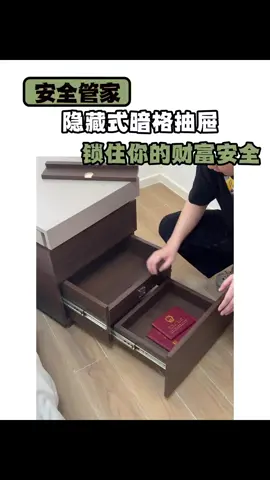 隱藏式床頭櫃，鎖住財富的安全#收納 #好物推薦 #家具 #臥室 #床頭櫃 