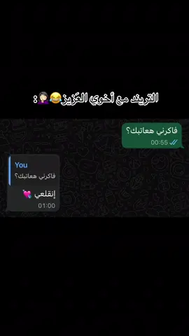 #هيفا_وهبي #تريند #اخوي 