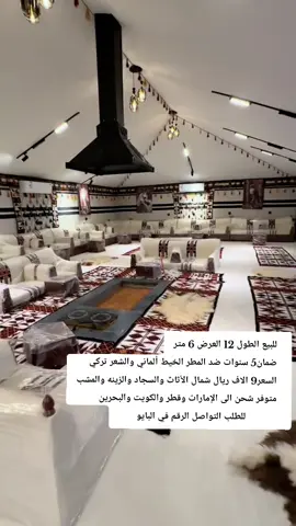 #الكويت #قطر #بيوت_شعر_ملكيه #بيت_الشعر_وشبة_النار #_بيت_الشعر #خيمة_الناقة_الأصيلة#خيمة_الشتاء #قطر_الدوحة🇧🇭#الدوحة🇧🇭 #اكسبلورexplore #جادة_الطايف_للابل #الامارات #عجمان_دبي_ابوظبي_راس_الخيمة #الكويت🇰🇼 #السالمية #راس_الخيمة 