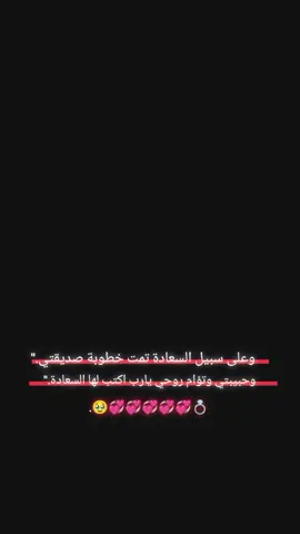 #CapCut #الف #مبروك #ياروحي #🥹 @𓆪♡゙غيـᬼ🎀⑅⃝ـᬼورة♡゙𓆩 #تصميمي❤️ 