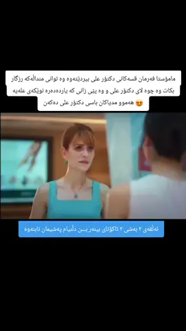 #mucizedoktor #fypシ゚ #viral #fyp #foryoupage #foryou #دکتۆری_موعجیزە #fypage #fypツ #viralfyp 
