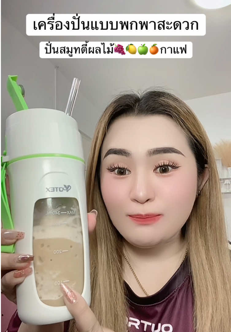 #เครื่องปั่น #เครื่องปั่นเอนกประสงค์ #เครื่องปั่นน้ําผลไม้ #เครื่องปั่นyotex #เครื่องปั่นพกพา #แก้วปั่นอัตโนมัติ #แก้วปั่นพกพา  @มิ้นนี่ |รีวิวเรื่อยเปื่อย1463  @มิ้นนี่ |รีวิวเรื่อยเปื่อย1463  @มิ้นนี่ |รีวิวเรื่อยเปื่อย1463 