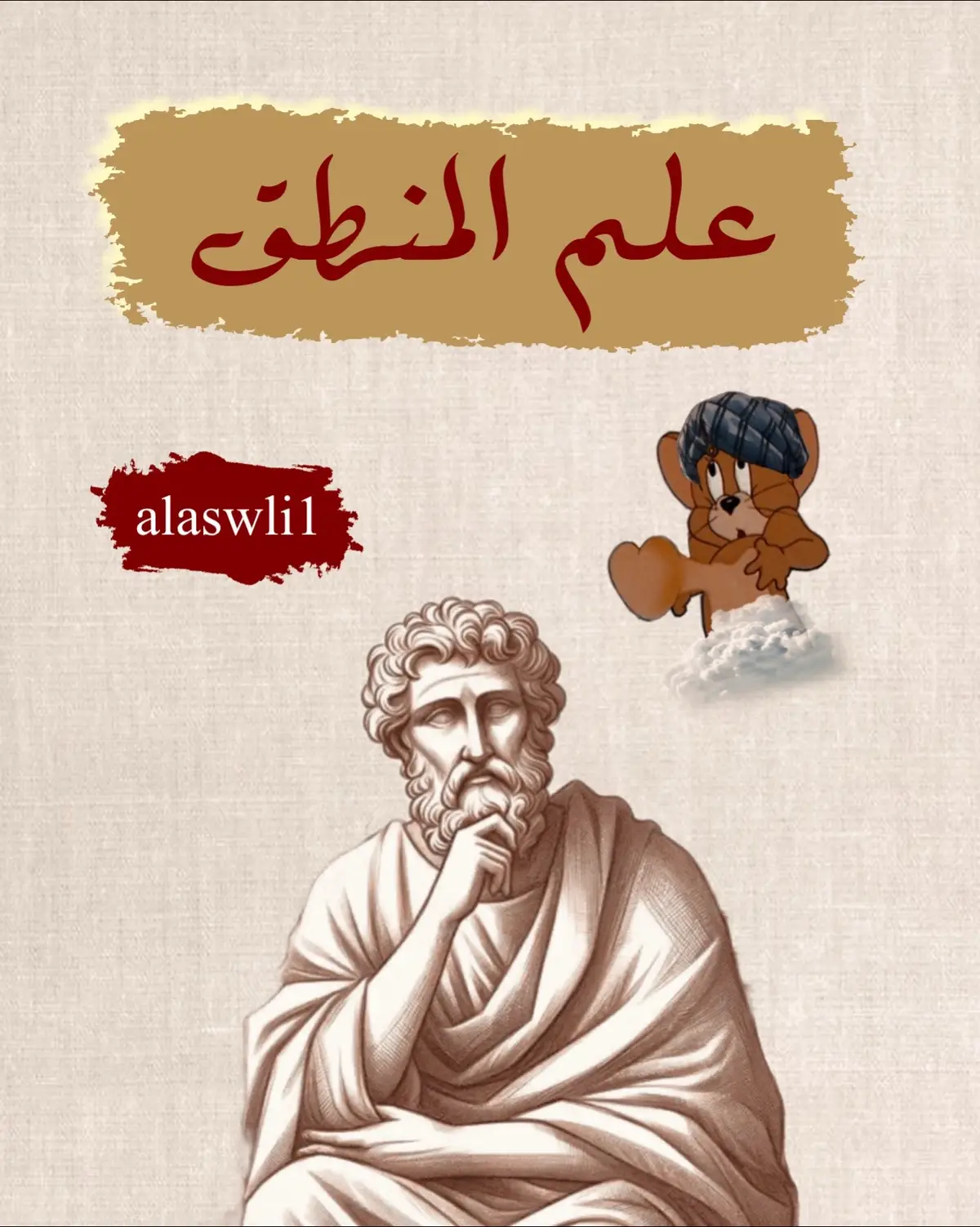 #المنطق #اكسبلور #اكسبلورexplore #fyp 