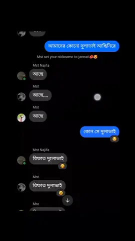 #duet with @JANNATI:)🕊️⚰️ #রিফাতদুলাভাই 