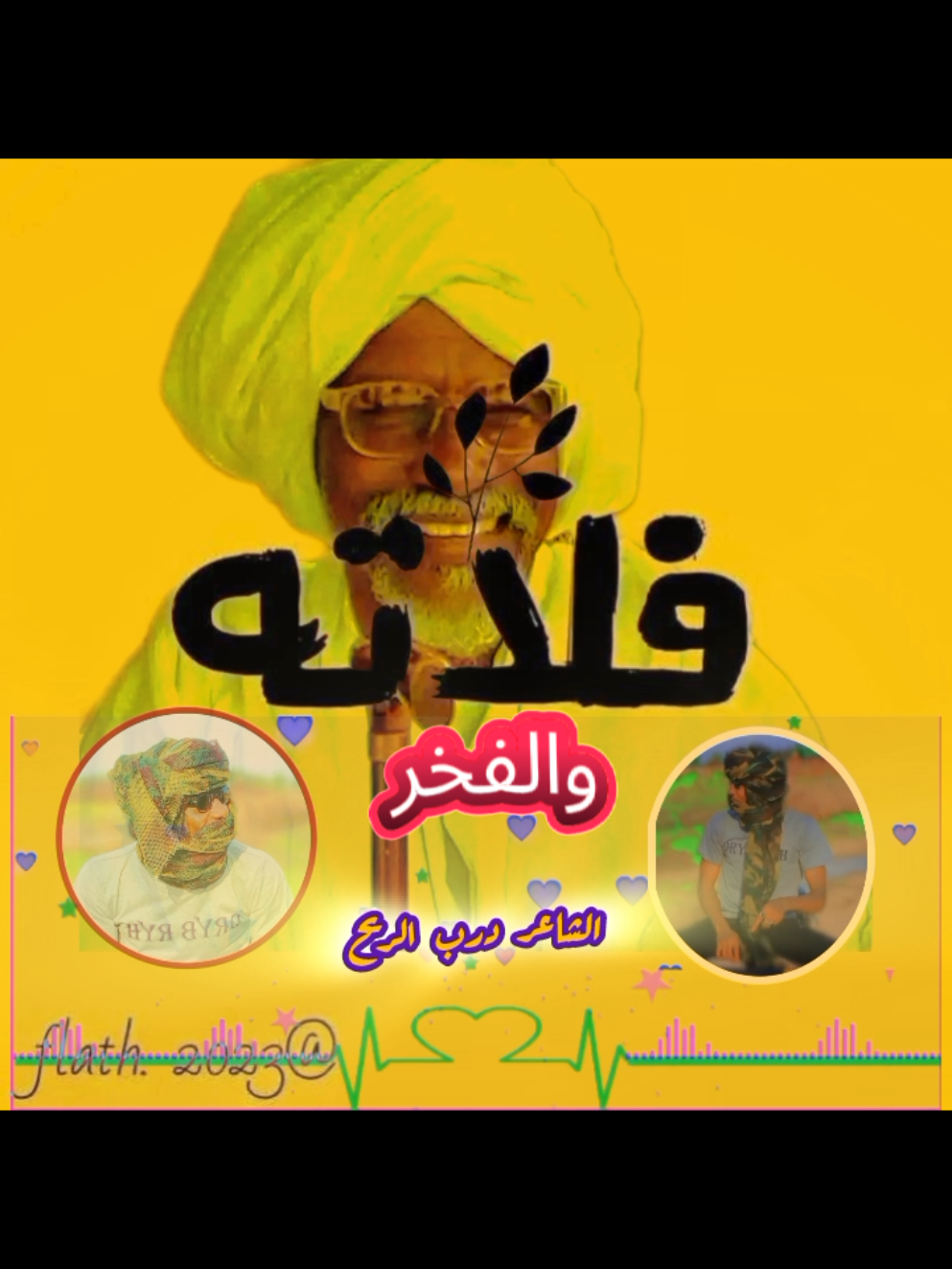 #فلاتة_حول_🌏العالم_فلاتة🎋💚💪 #جاك_الرد_ياتارك_الصلاةةة✊🔥 #@ود تلس السيد المحترم @جابر أبو قيس  وقزوان @علي البــــــــــــــــشر @الشاعر ود الفولاني101 