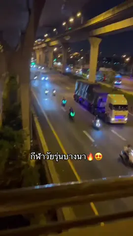 เจอกันนะวันจันทร์ดูไฟในเมือง🔥😍#บางนาเซอร์กิต #อ๊อฟบางนา #ดูไฟราชดําเนิน🚦🚀️ 