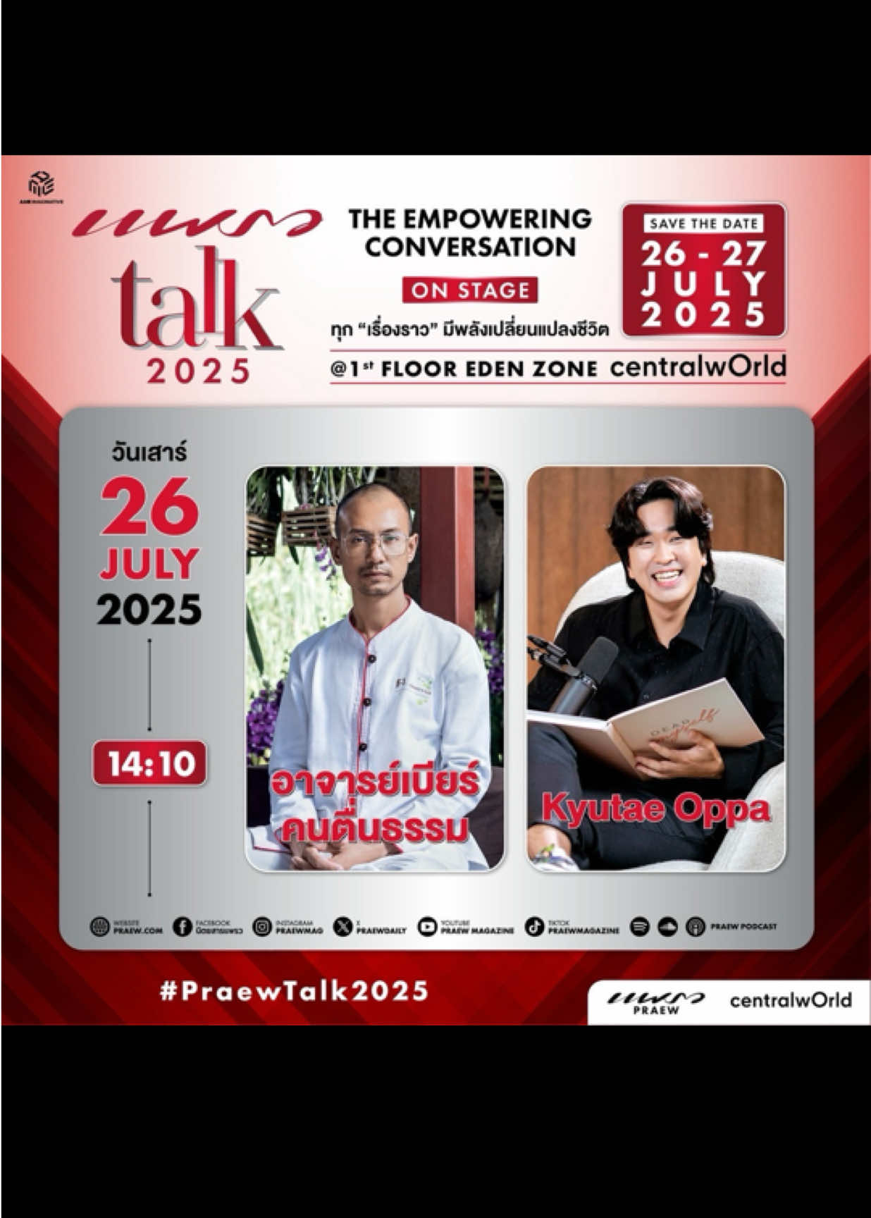 #คนตื่นธรรมภาคปฏิบัติ #คนตื่นธรรมคนตื่นคุย #คนตื่นธรรม #แพรวtalk2025 