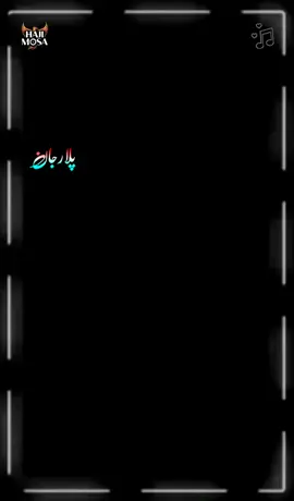 🌷 پلار د امن ترانہ دہ 🌷