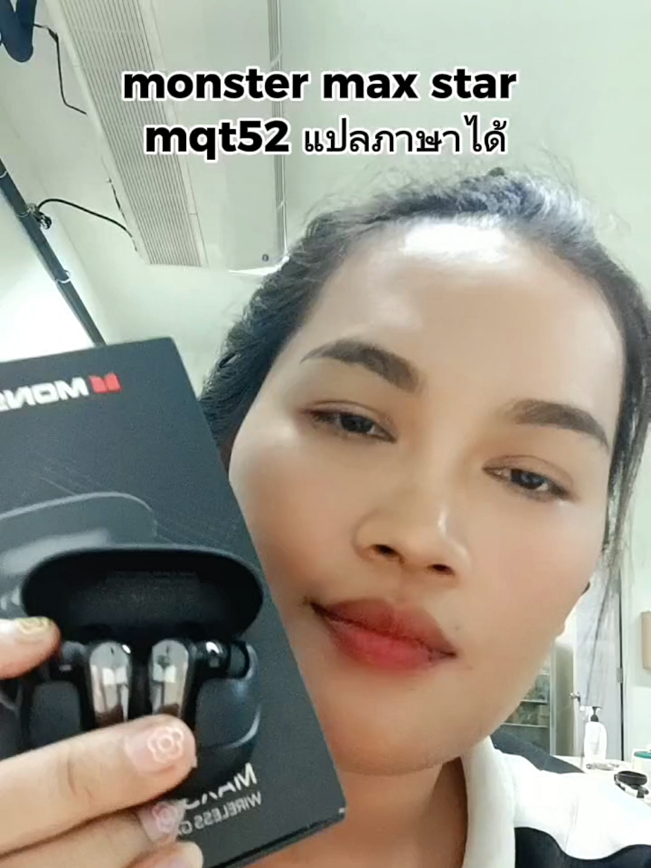 ตอบกลับ @wanphenthaicuisinmonster max star mqt 52 เพิ่มงบไม่ถึง 100 บาทสามารถแปลภาษาได้ #monster #mqt52 #ฟังบลูทูธไร้สาย #หูฟัง #นู๋นิดgadget @นู๋นิด gadget @นู๋นิด gadget @นู๋นิด gadget 