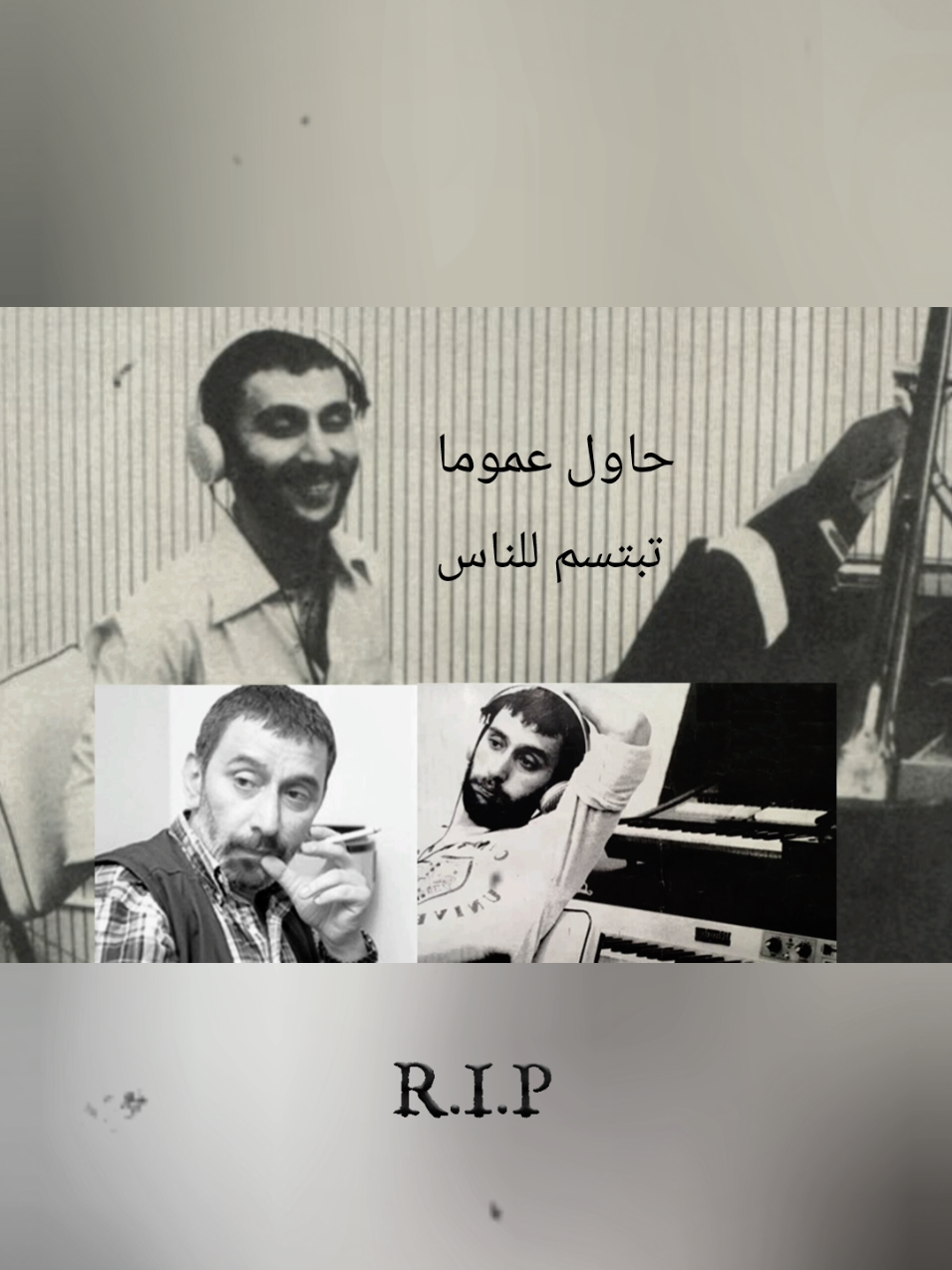 الموت يغيب الفنان الكبير #زياد_الرحباني 💔❤️‍🩹❤️‍🩹 الله يرحمه #rip #ziadrahbani #riplegends #explorepage #celebvibes #fyp 