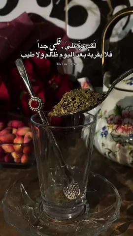 #متة #ام_غسان #كاسة_متة #العشق_الاخضر #تصويري📸 #ستوريات #ستوريات #سوريا #حماة #viraltiktok #fypシ゚viral🖤tiktok #foryou #viraltiktok #capcut #tiktok #fyp #viralvideo #✅barbarosbarbershop #movie #viralvideo #tiktok #fypシ゚viral🖤tiktok 