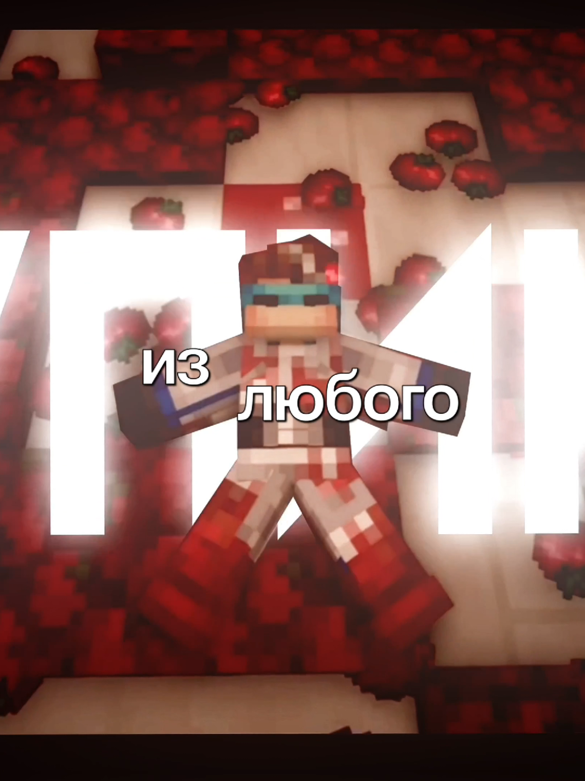 #lololowka#lololoshka#lo#edit#lololowkaedit#lololoshkaedit#loedit#лололошка#лоэдит#ло#лололошкаэдит#эдит#нп#иб#ид#гв#то#пр#св#тн#новоепоколение#играбога#иделальныймир#голосвремени#тринадцатьогней #последняяреальность#сердцевселенной #точканевозврата 