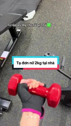 Muốn vai đẹp tay thon thì sắm ngay em tạ đơn tập tại nhà cho tiện nè #tadontaptainha #ta2kg #tadon #tapgymtainha #gymnu #giammotay 