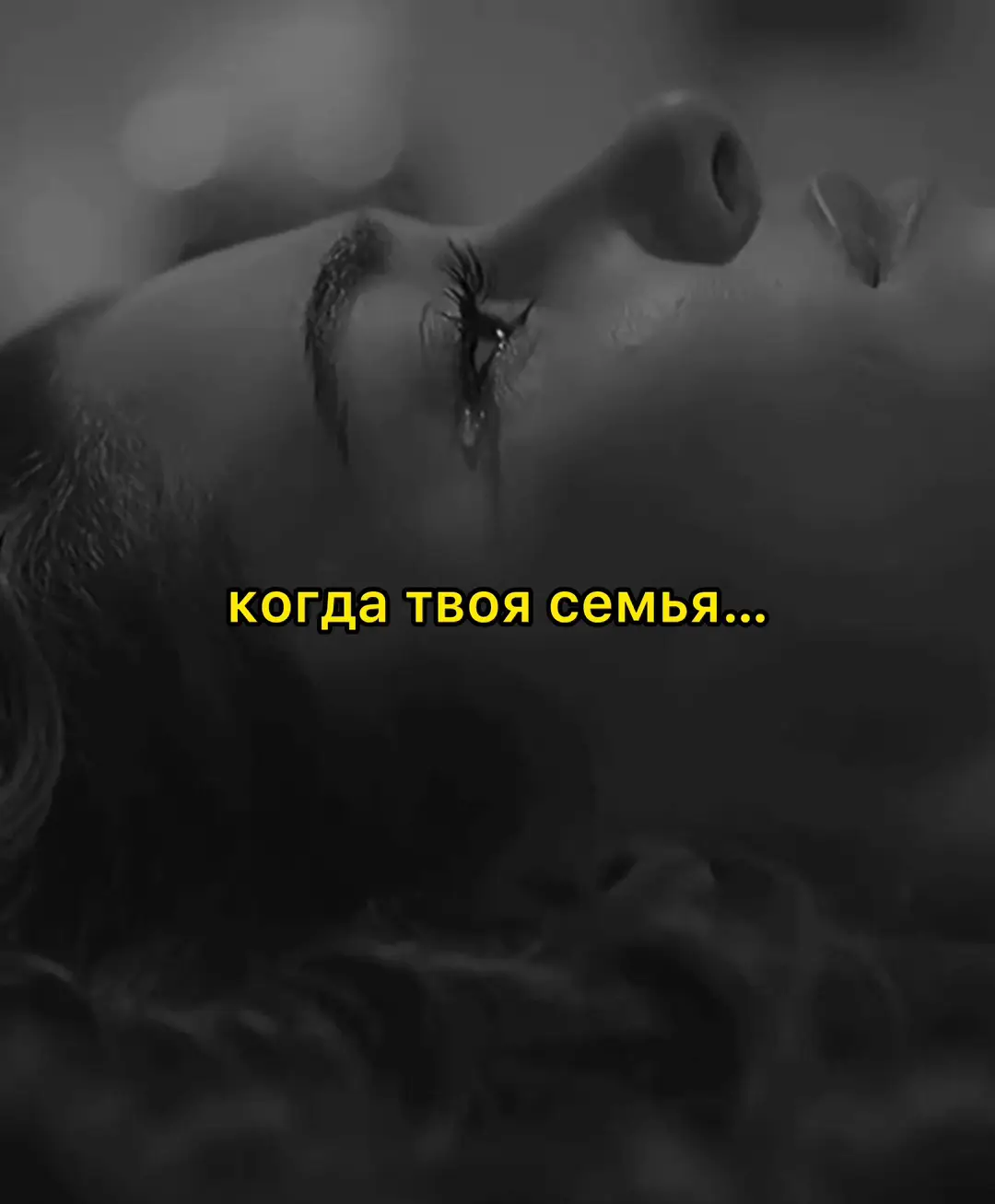#theour1 #врек #хочувтоп #врекомендации #втоп #вреки #любовь💔 #боль #вреки #врек? #хочувтоп #втопхочу #цитаты🥀 #расставания #хочувреки #хочуврекомендации #врекомендации 
